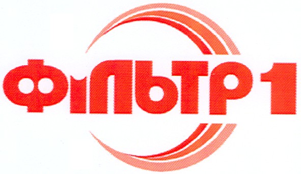 фільтр 1
