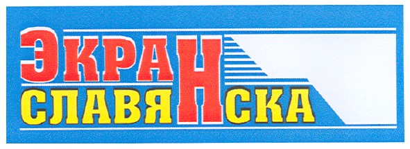 экран славянска