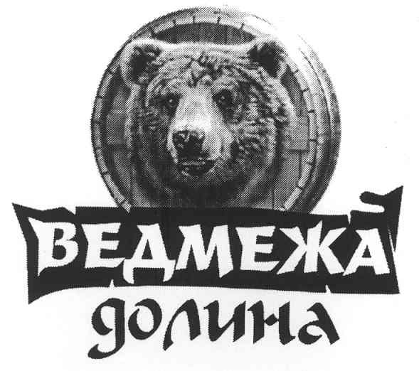 ведмежа долина