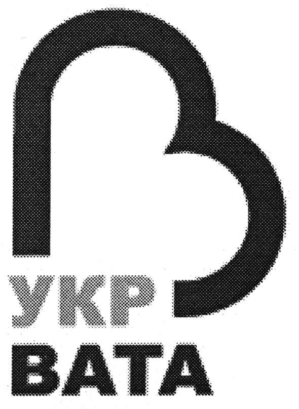 укр вата