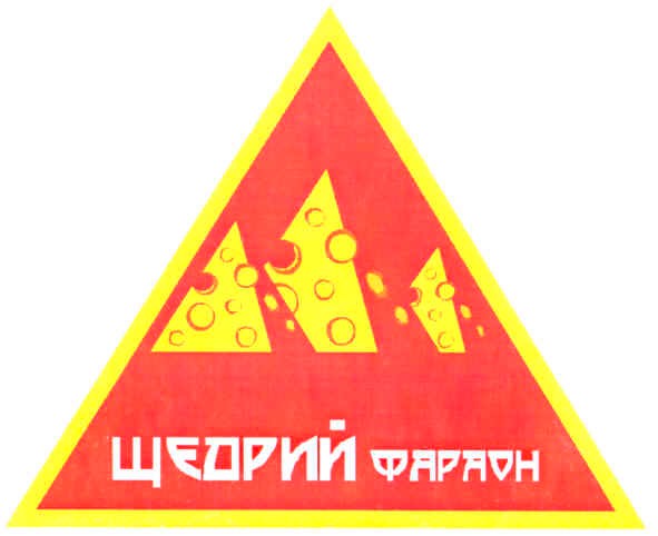 щедрий фараон