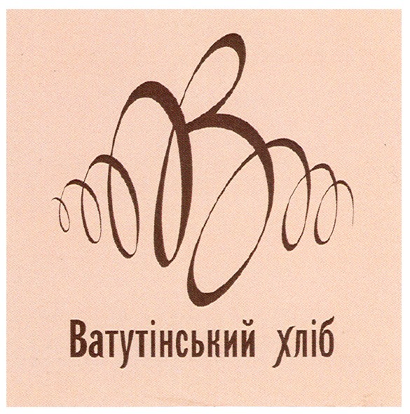 ватутінський хліб
