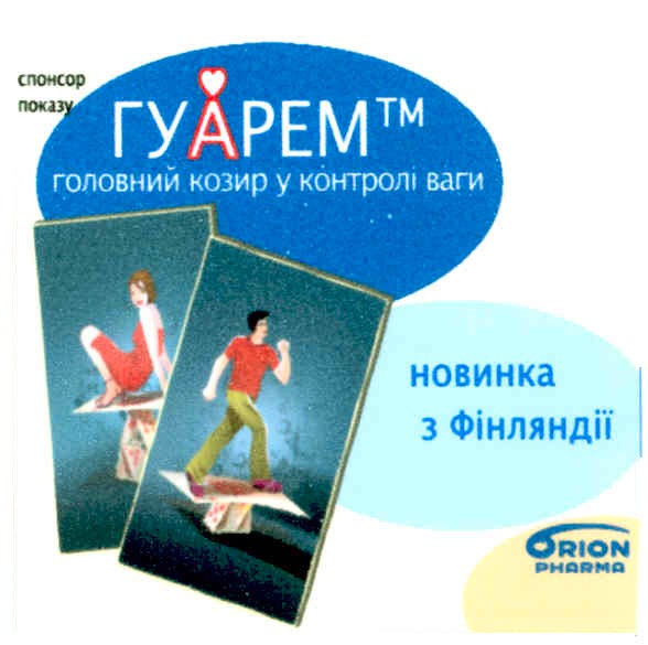 головний козир у котролі ваги