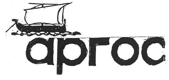 аргос