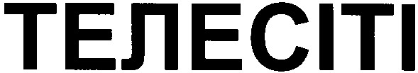 телесіті