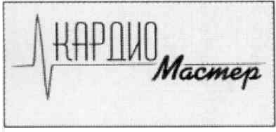 кардио мастер
