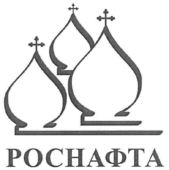 роснафта