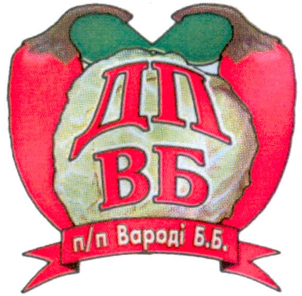 п/п вароді б.б.