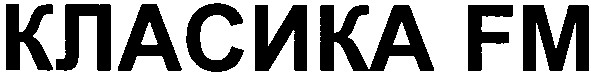 класика fm