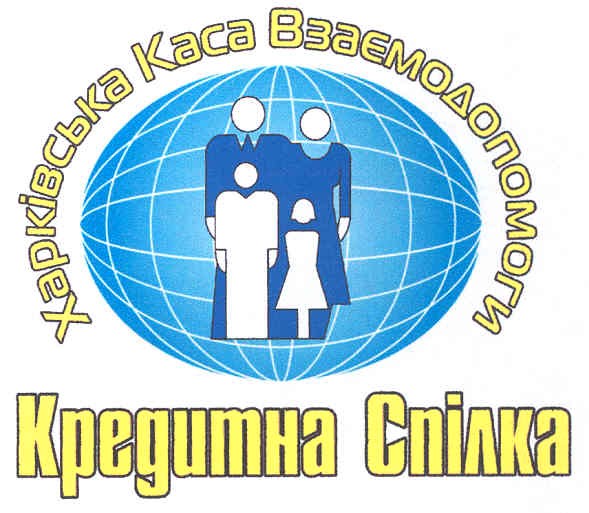 харківська каса взаємодопомоги
