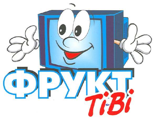 фрукт тіві