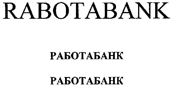 работабанк