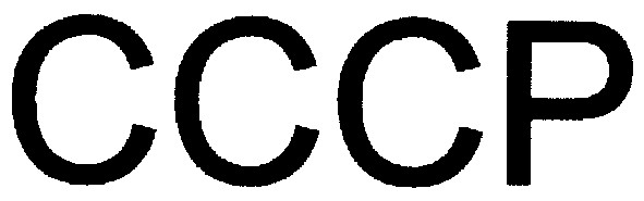 cccp