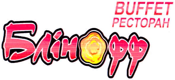 ресторан