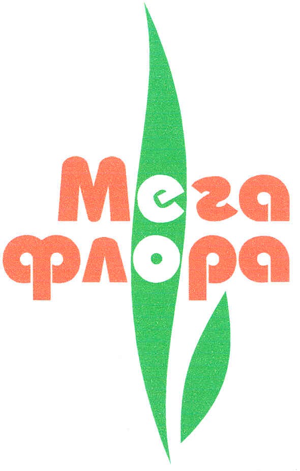 мега флора