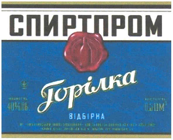 спиртпром