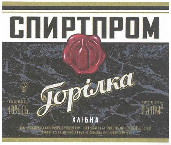 спиртпром
