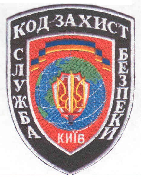 служба безпеки