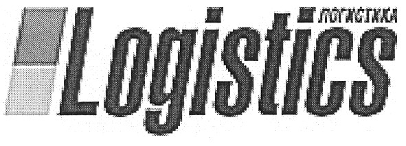 logistics