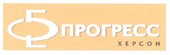 прогресс