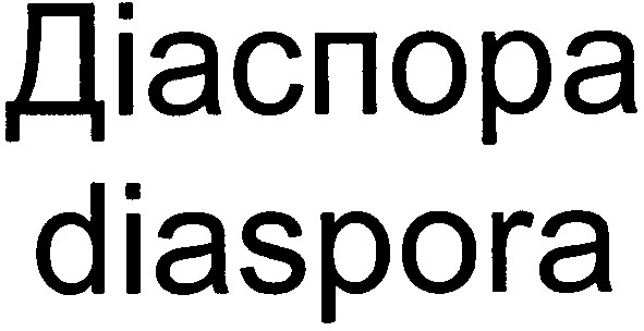diaspora
