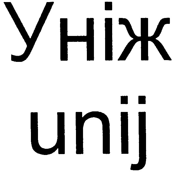 unij