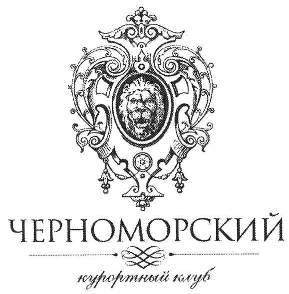 курортный клуб