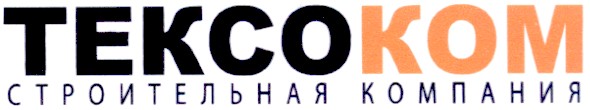 строительная компания