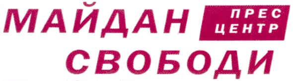 майдан свободи