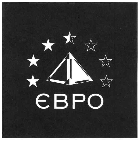 євро