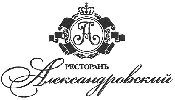 александровский