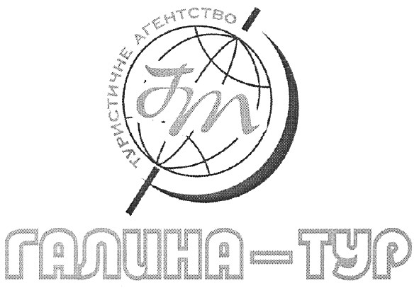 туристичне агенство