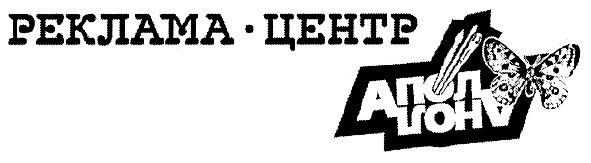 реклама-центр