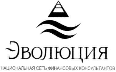 национальная сеть финансовых консультантов