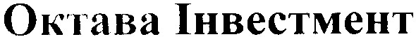октава інвестмент