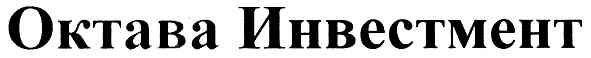 октава инвестмент