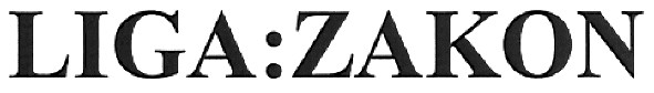 liga:zakon