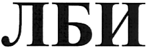 лби