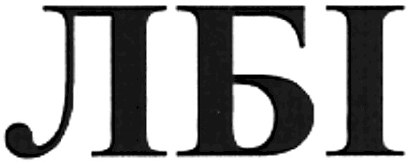 лбі