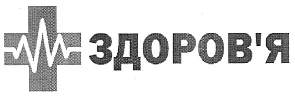 здоров`я