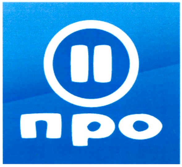 про