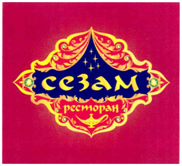 ресторан