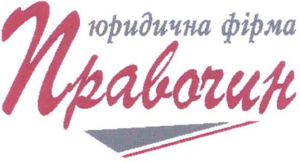 юридична фірма