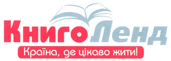 країна,де цікаво жити!