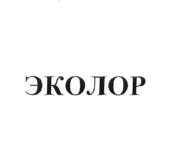эколор
