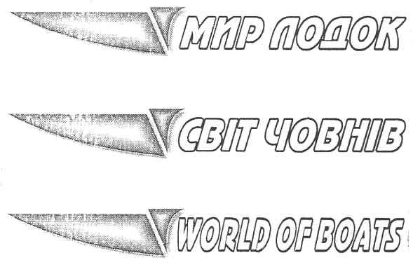 world of boats