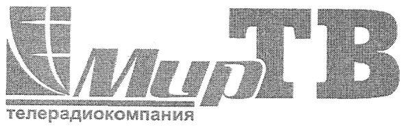 телерадиокомпания