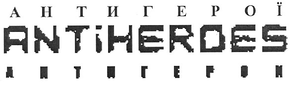 antiheroes