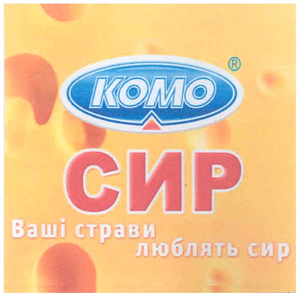 ваші страви люблять сир