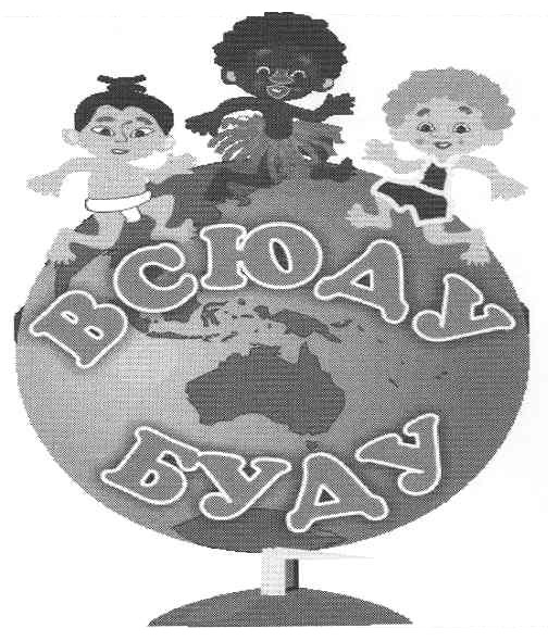 буду всюду